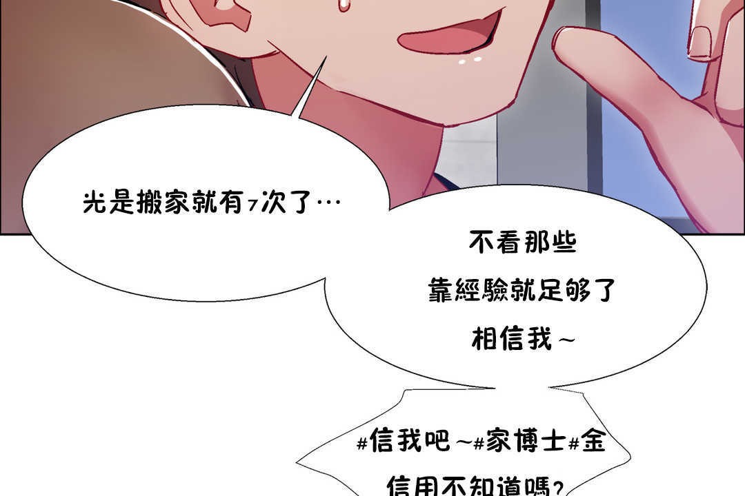 出租女孩第25话