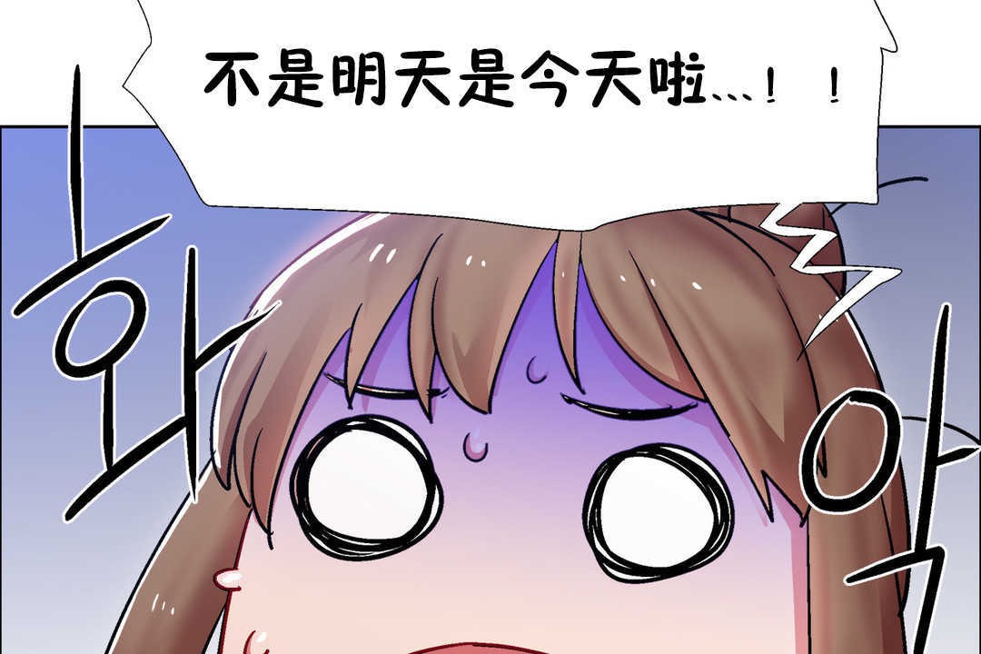 出租女孩第25话