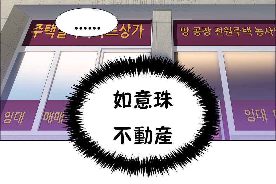 出租女孩第25话