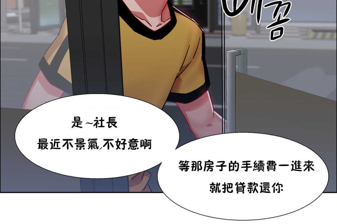 出租女孩第25话