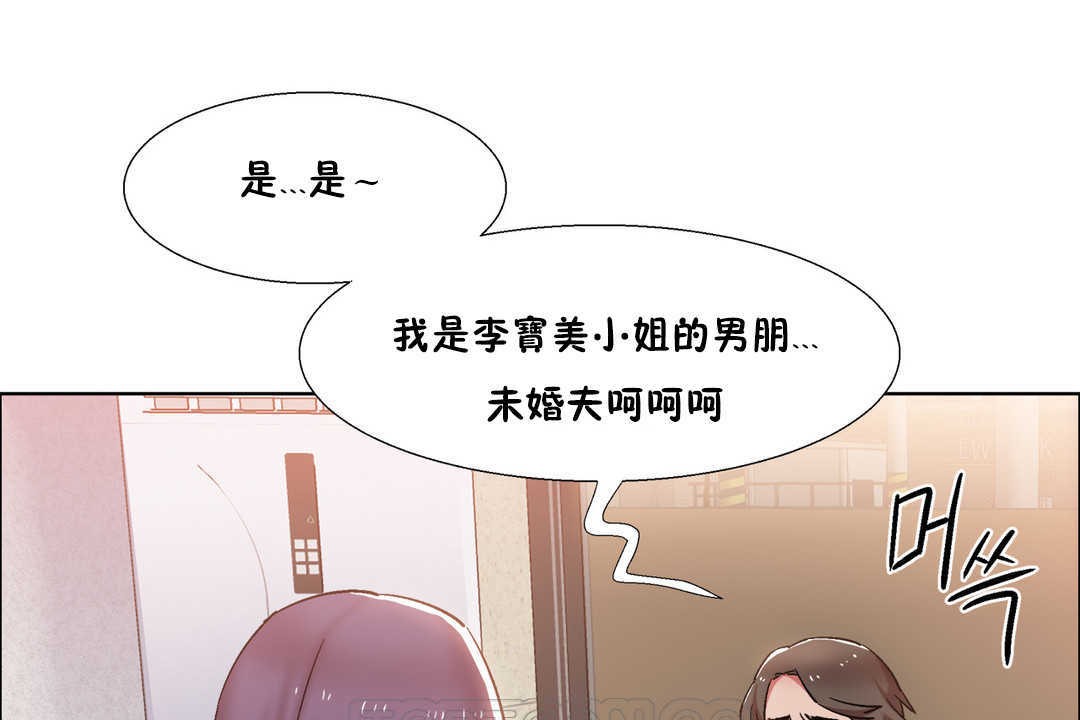 出租女孩第25话