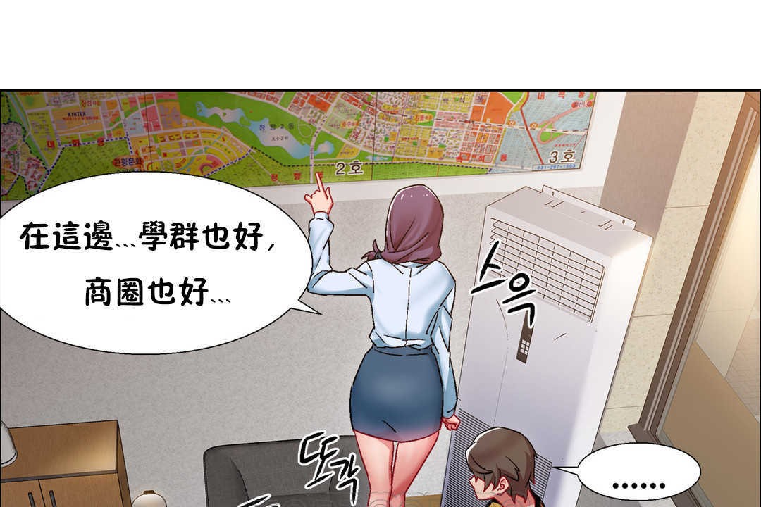 出租女孩第26话