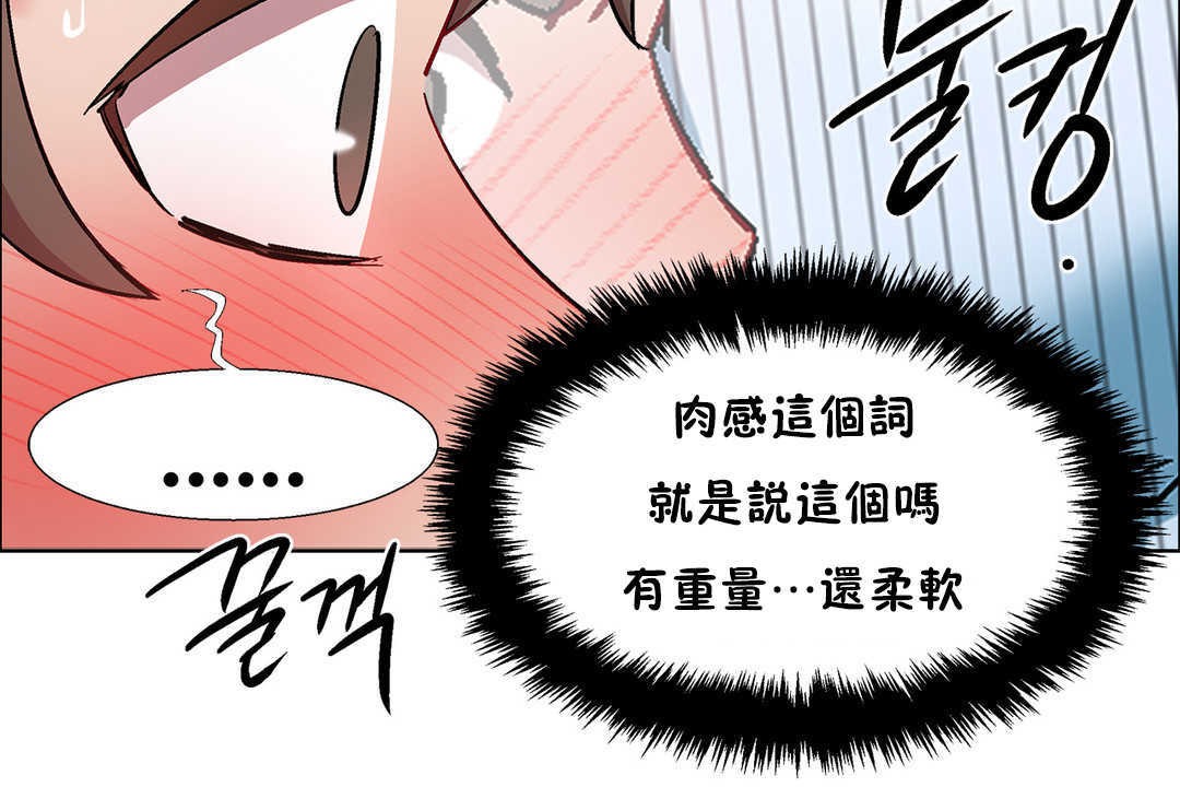 出租女孩第26话