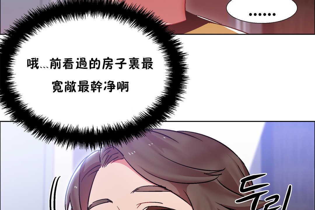 出租女孩第26话