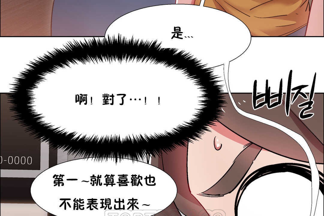 出租女孩第26话