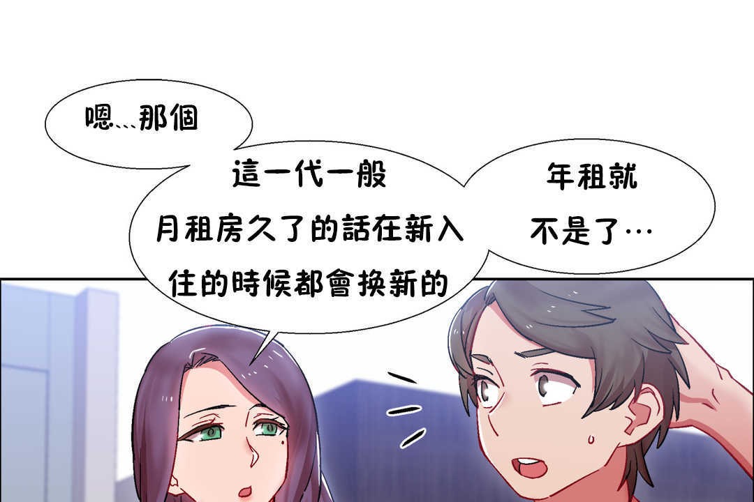 出租女孩第26话