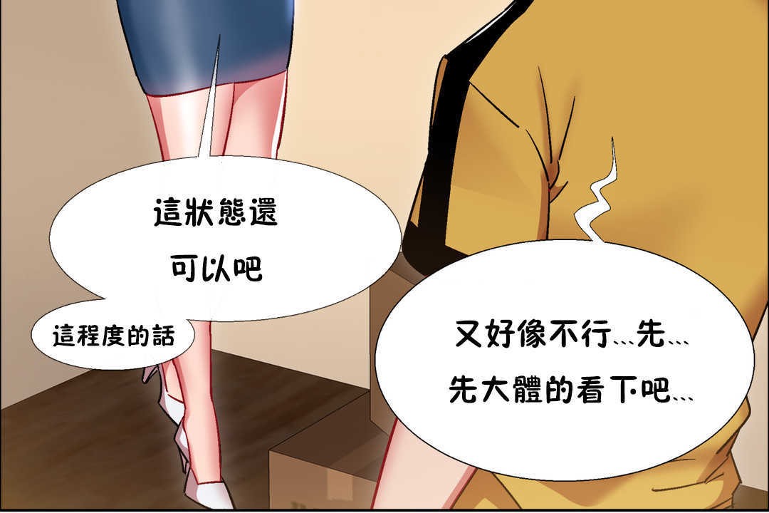 出租女孩第26话