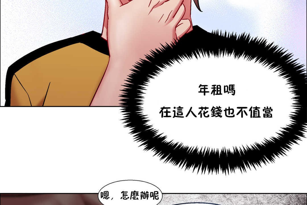 出租女孩第26话