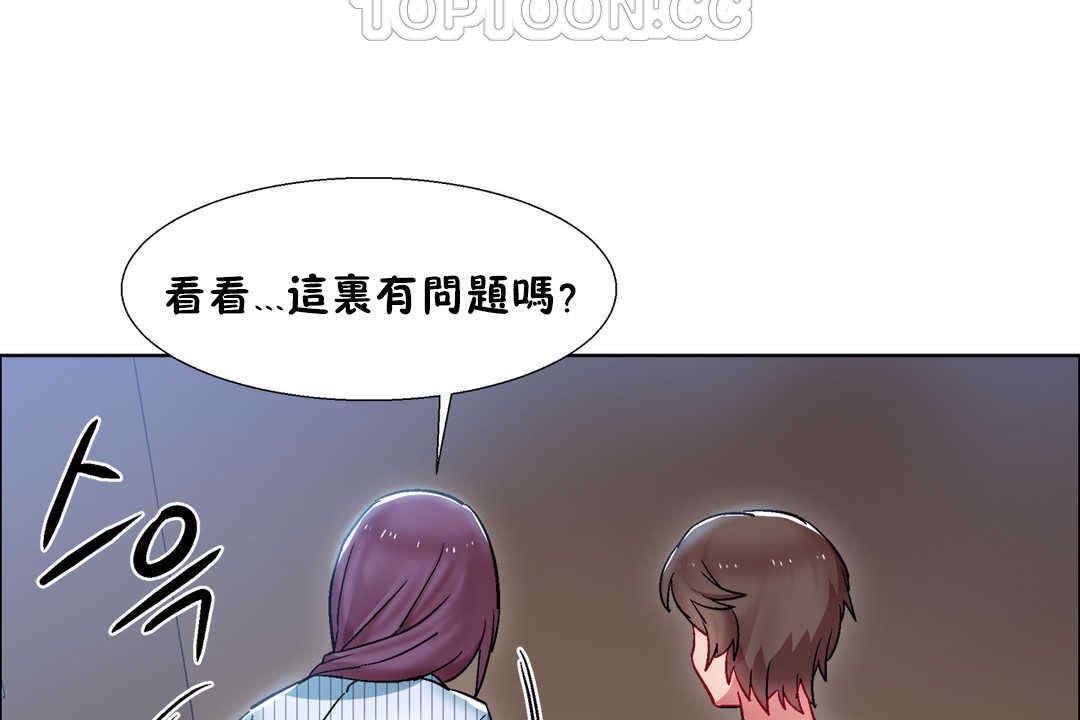 出租女孩第26话