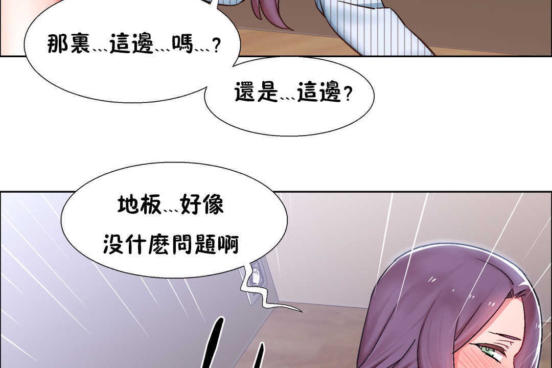 出租女孩第26话