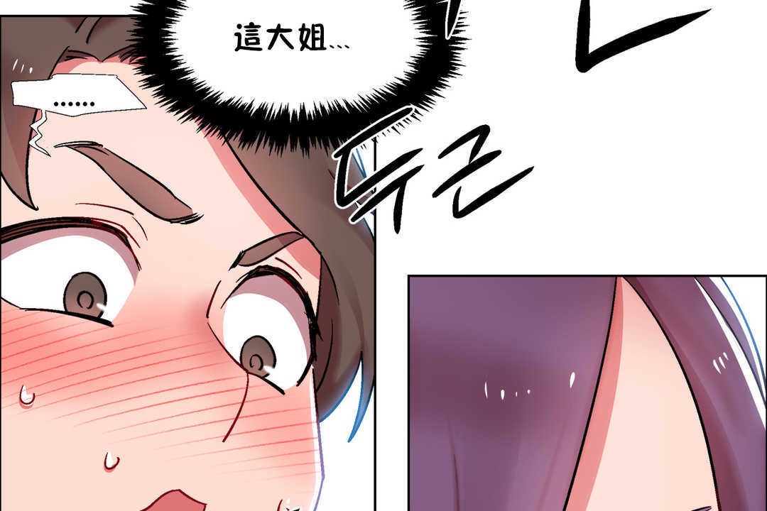 出租女孩第26话