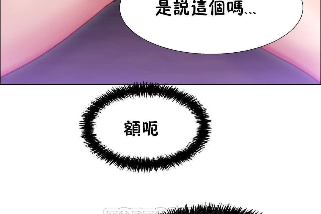 出租女孩第27话