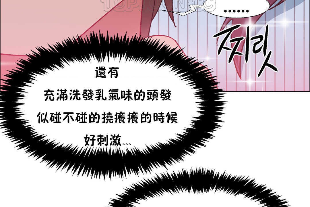 出租女孩第27话