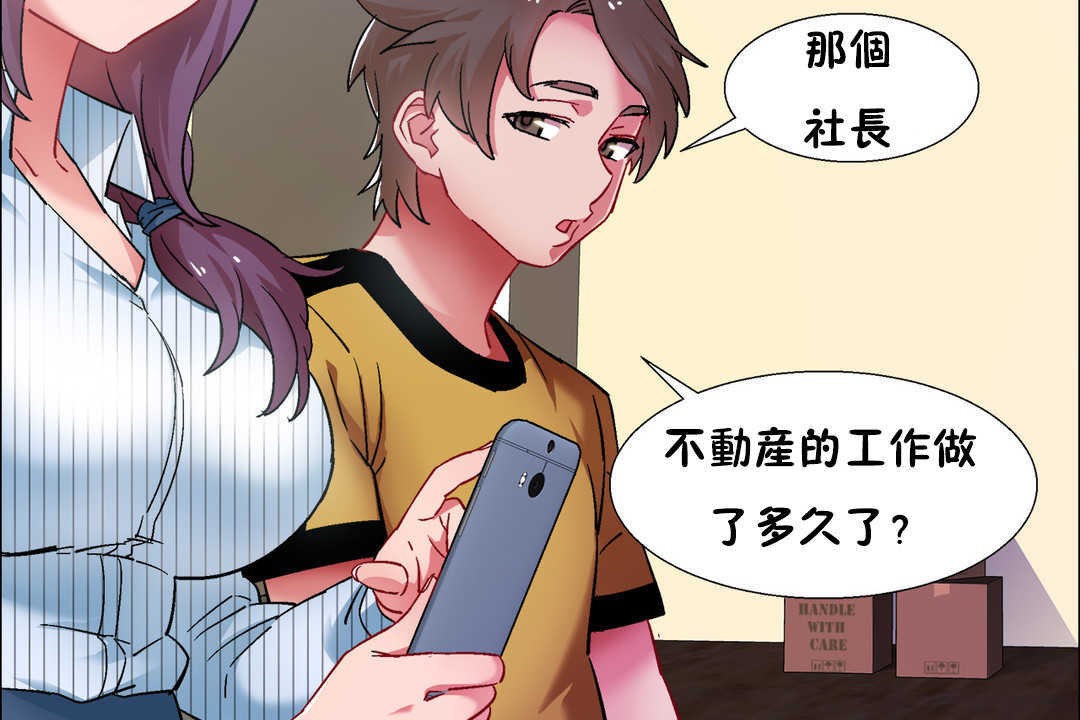 出租女孩第27话