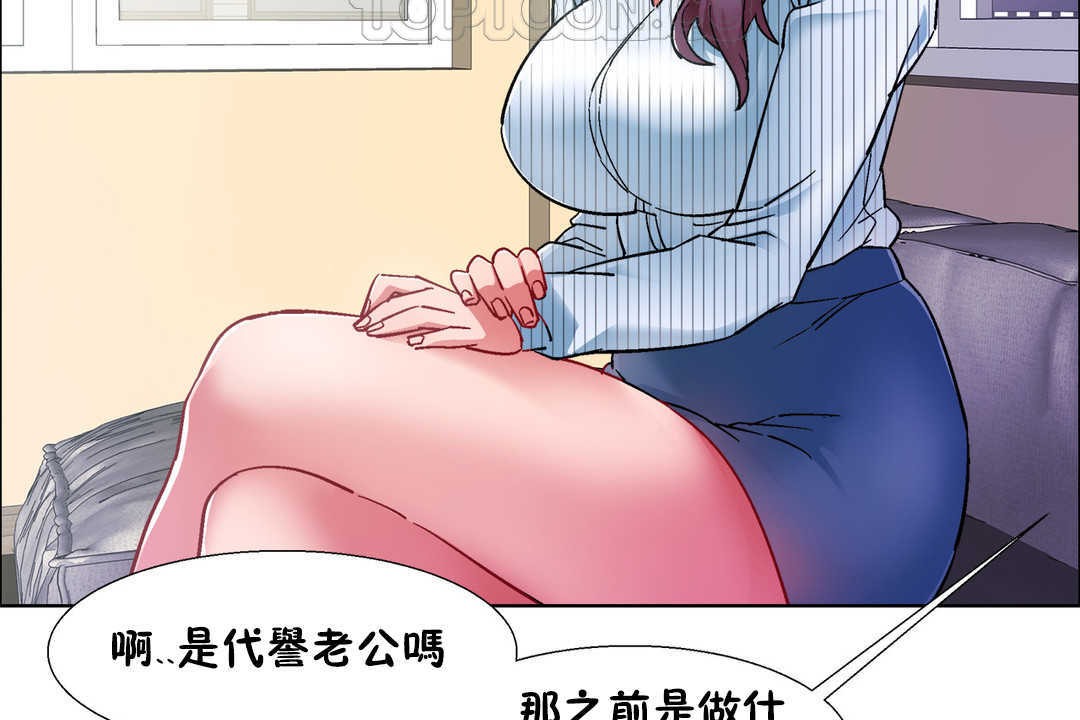 出租女孩第27话