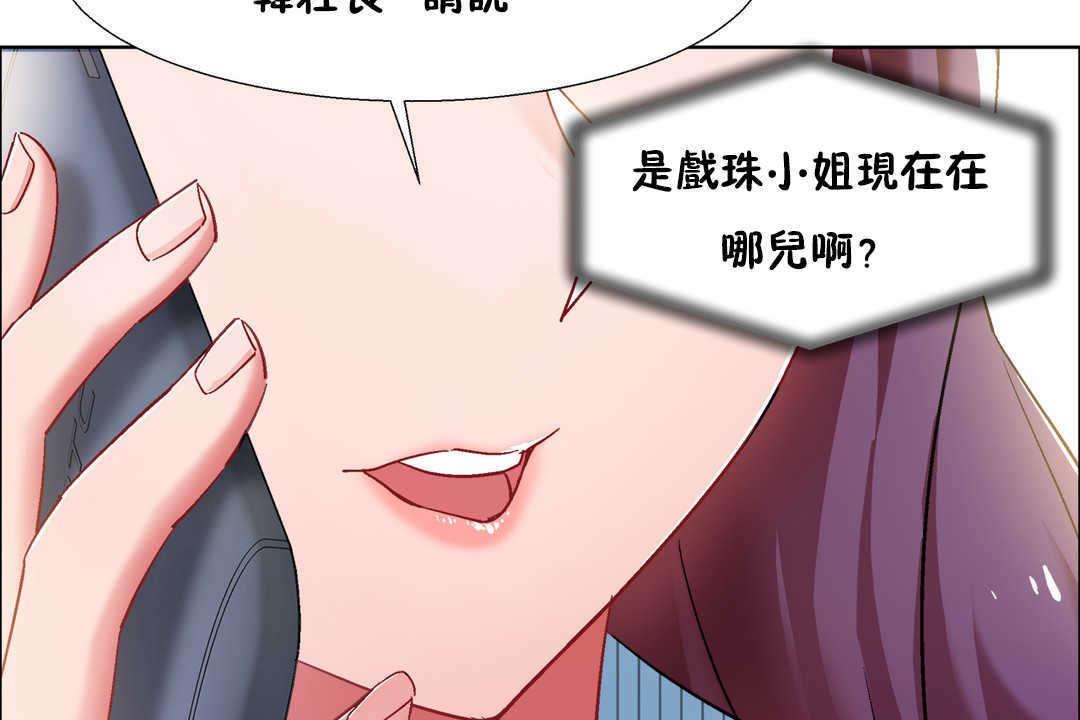 出租女孩第27话