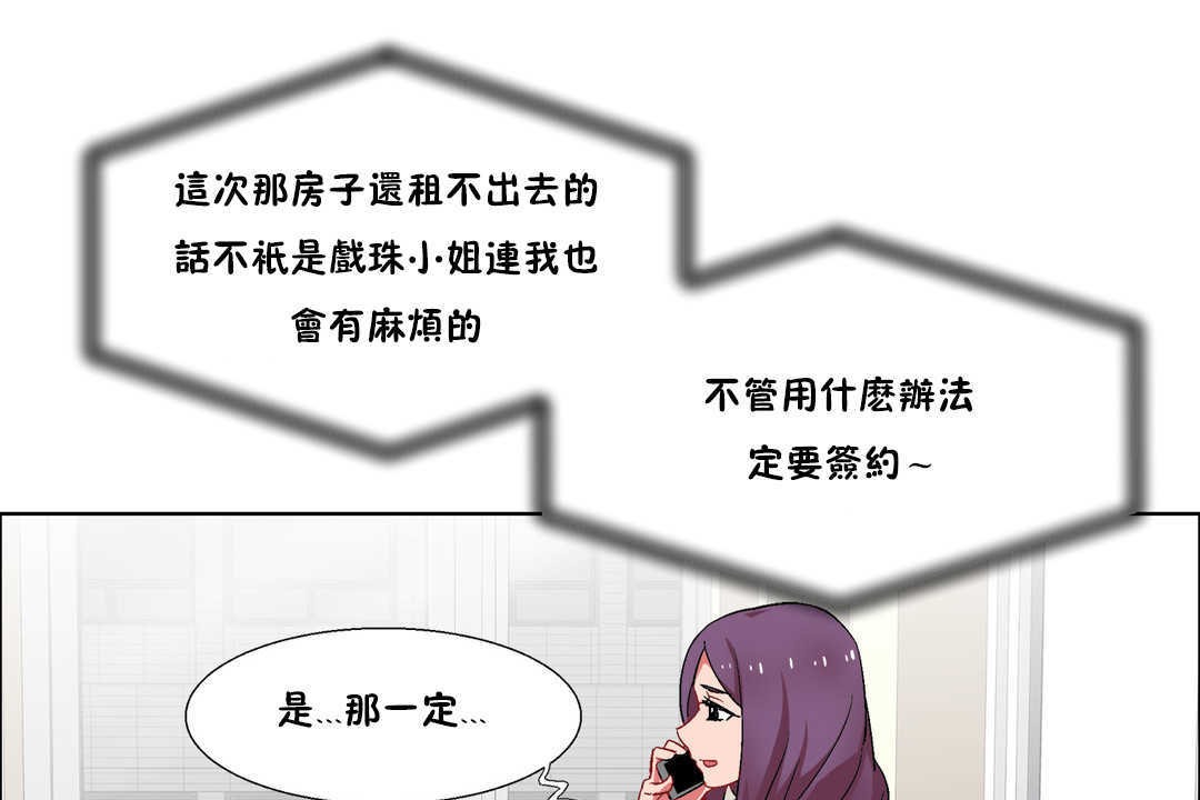 出租女孩第27话