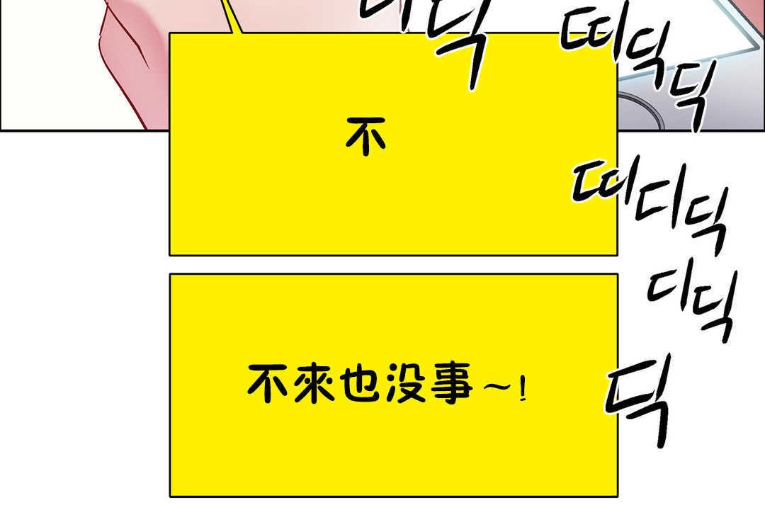 出租女孩第27话