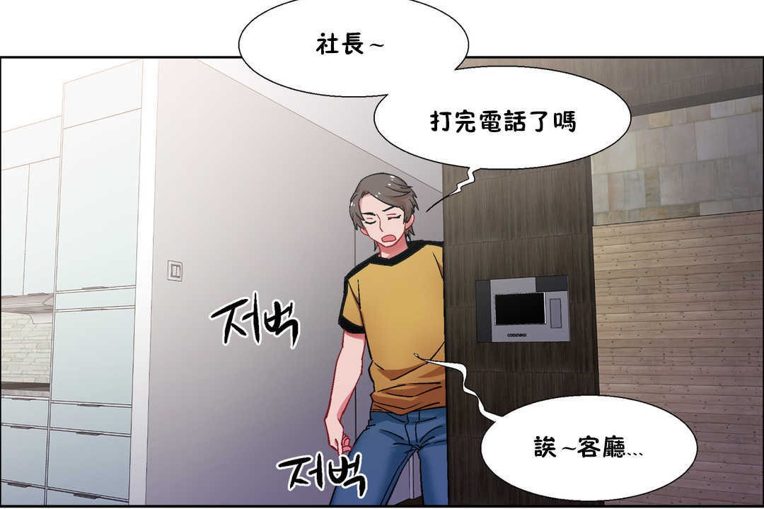 出租女孩第27话