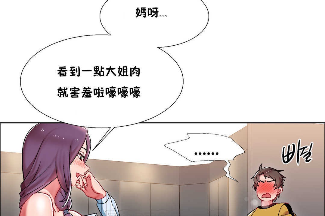 出租女孩第28话