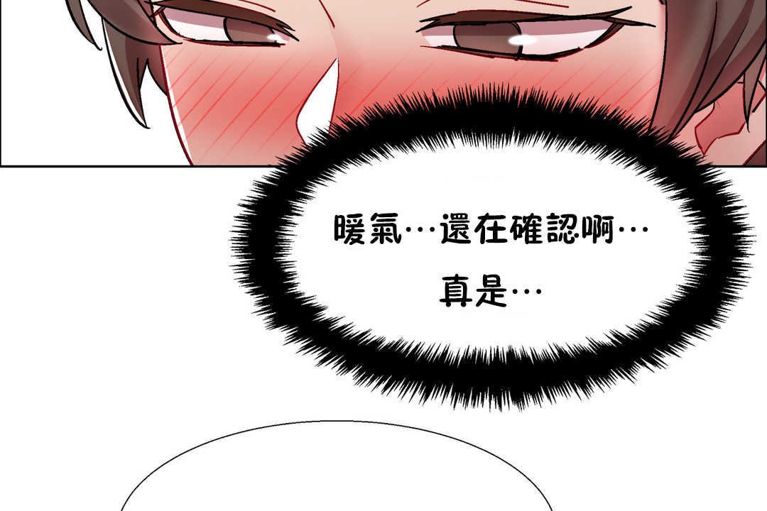 出租女孩第28话