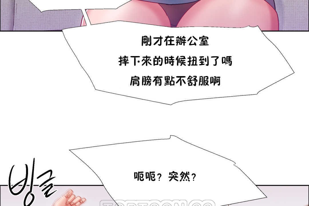 出租女孩第28话