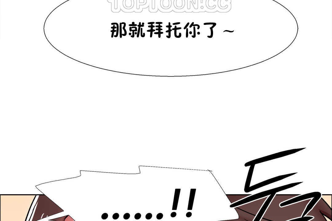 出租女孩第28话