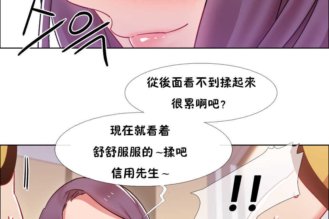 出租女孩第28话