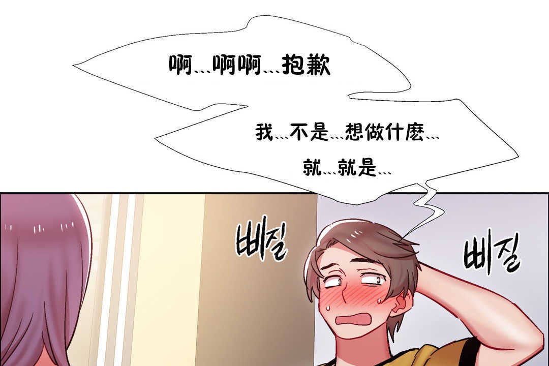 出租女孩第28话