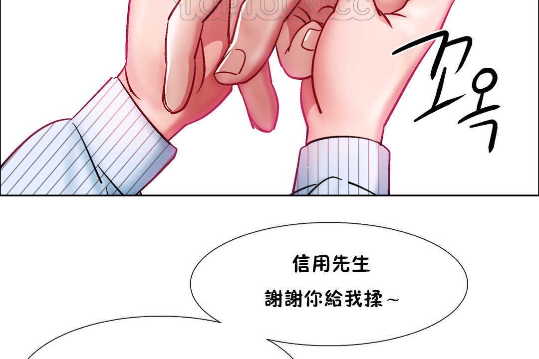 出租女孩第28话