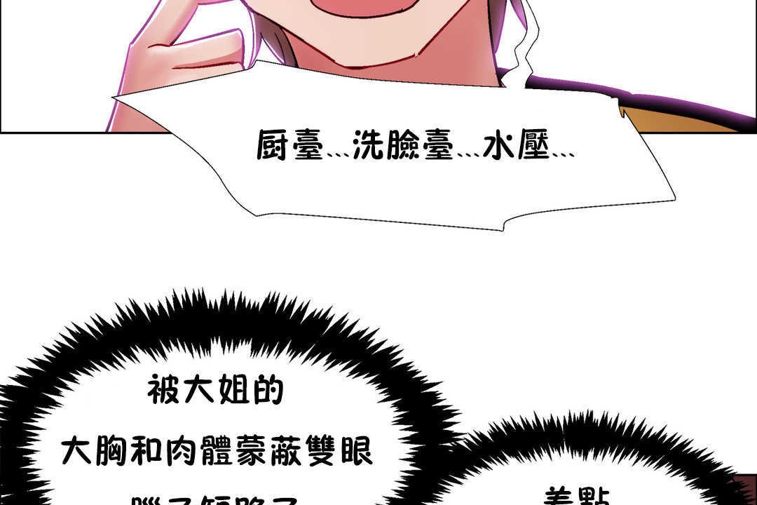 出租女孩第28话