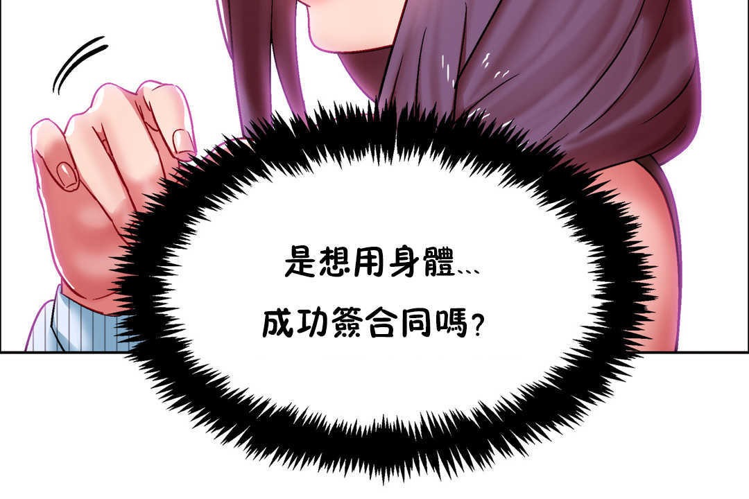 出租女孩第28话