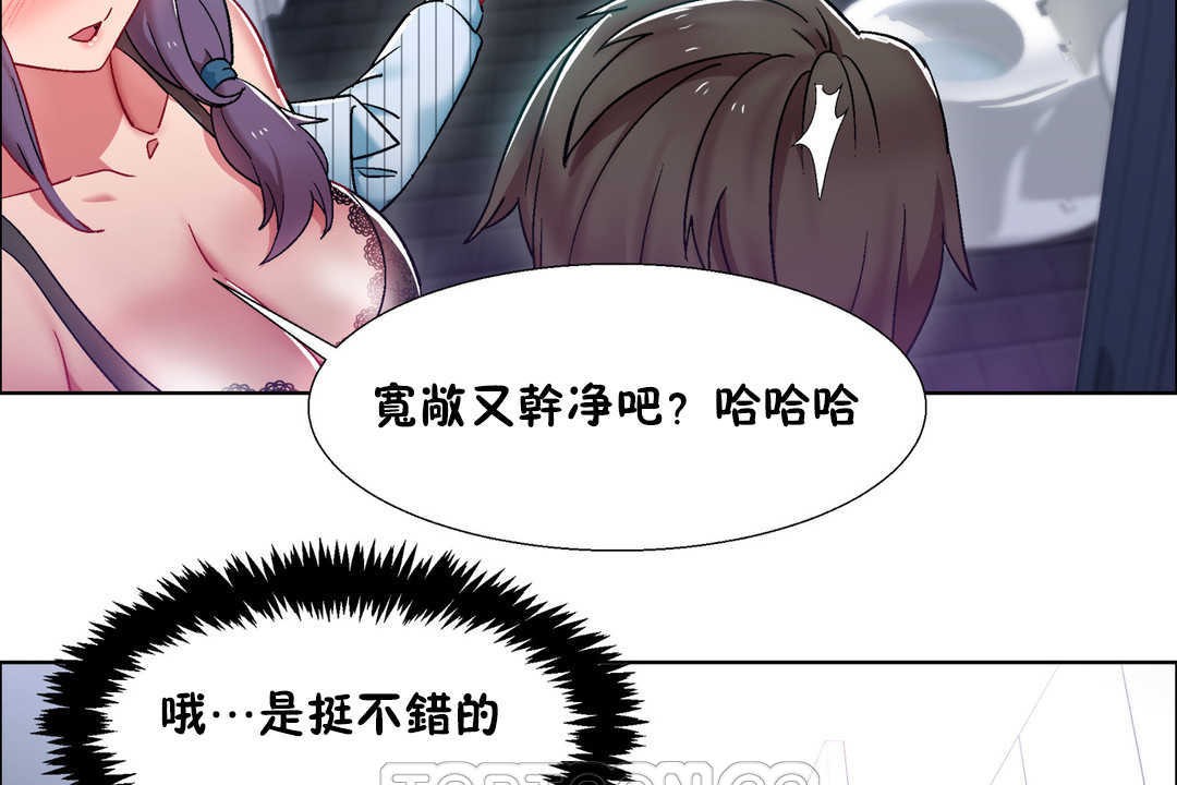 出租女孩第29话