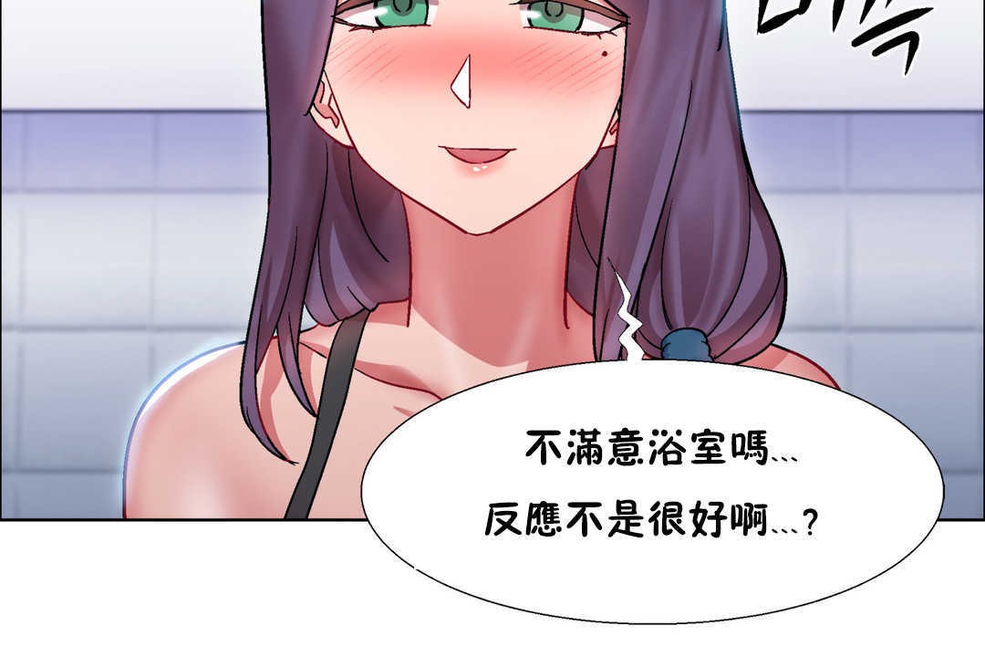 出租女孩第29话