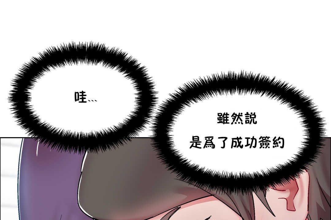 出租女孩第29话