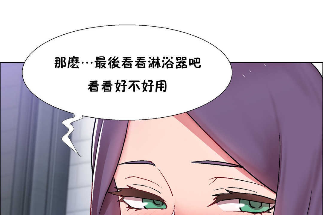 出租女孩第29话