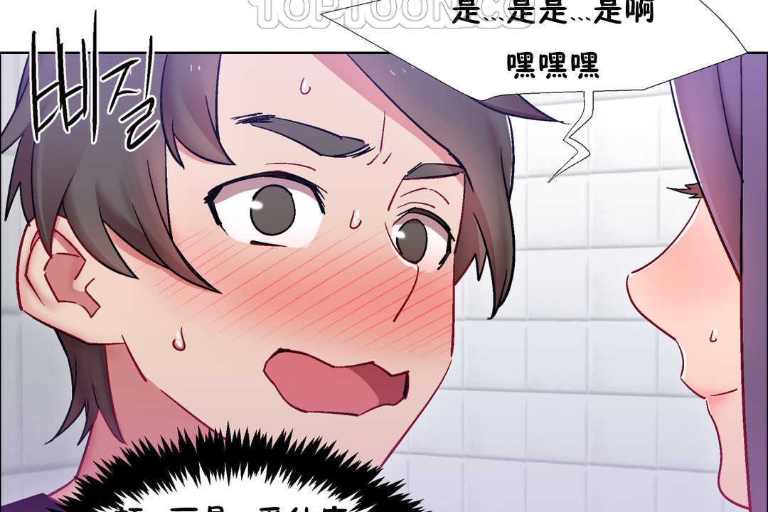 出租女孩第29话