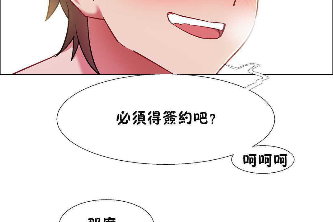 出租女孩第31话