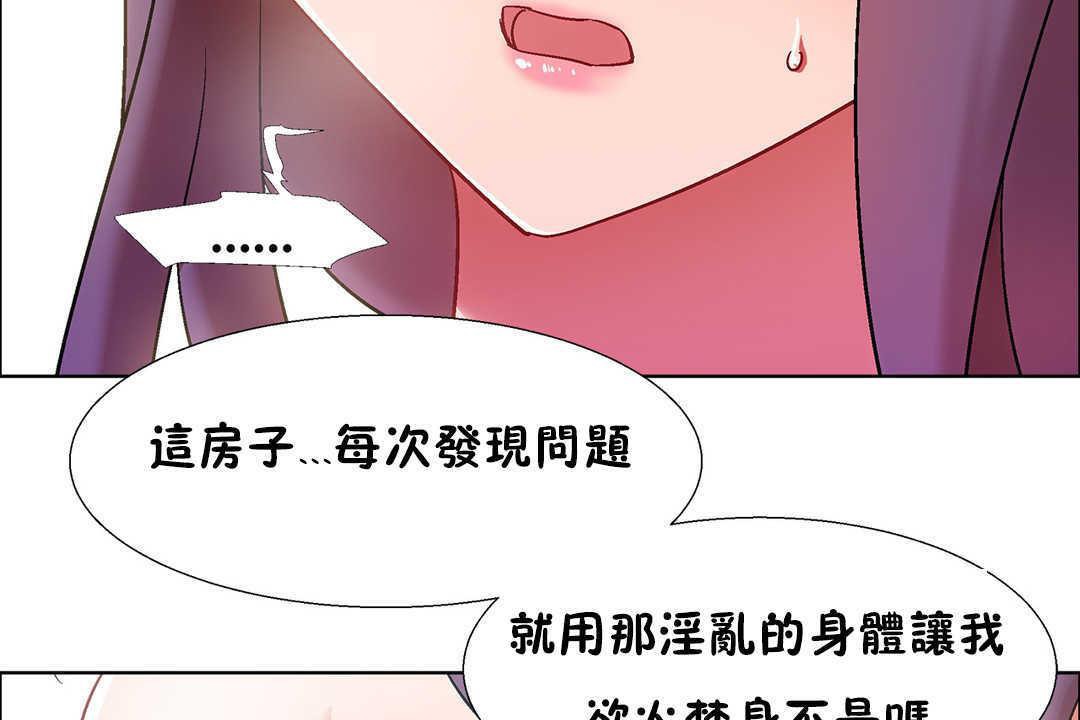 出租女孩第31话