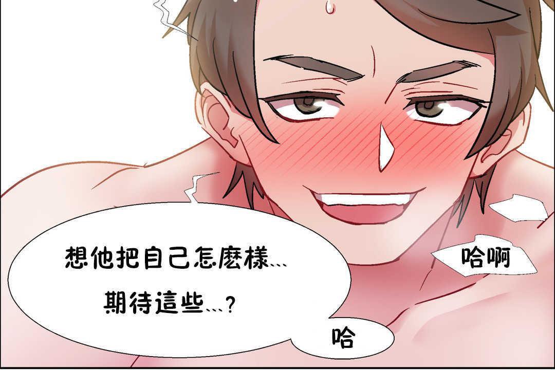 出租女孩第31话