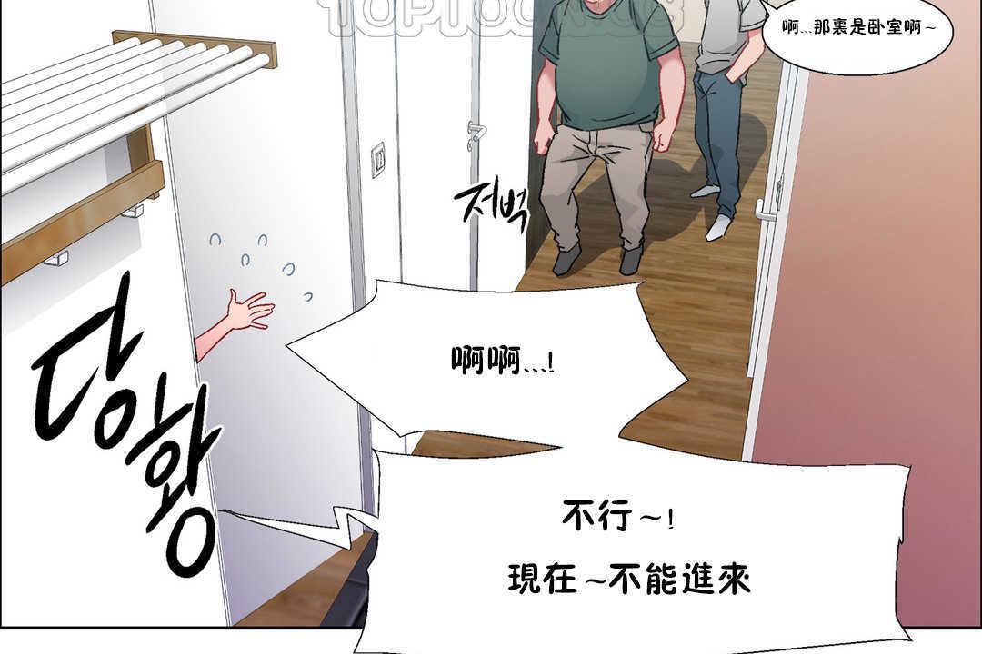 出租女孩第31话