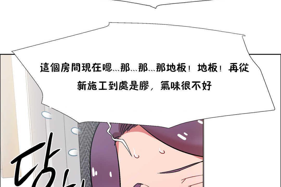 出租女孩第31话