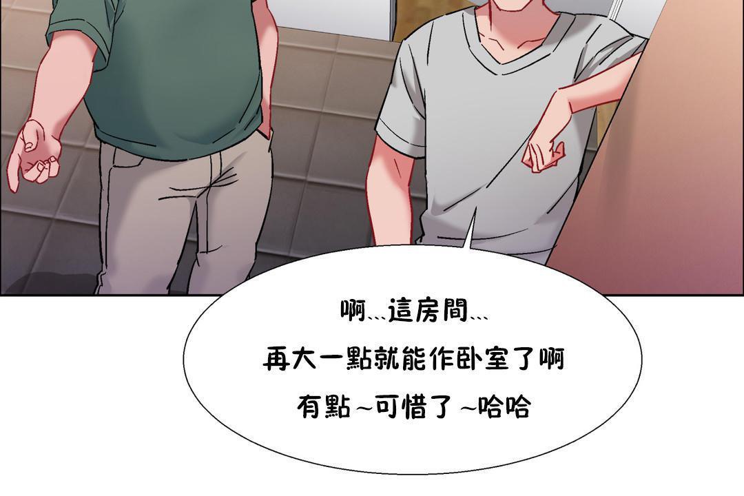 出租女孩第32话