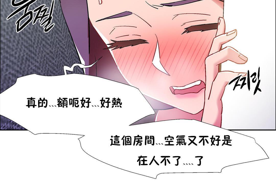 出租女孩第32话