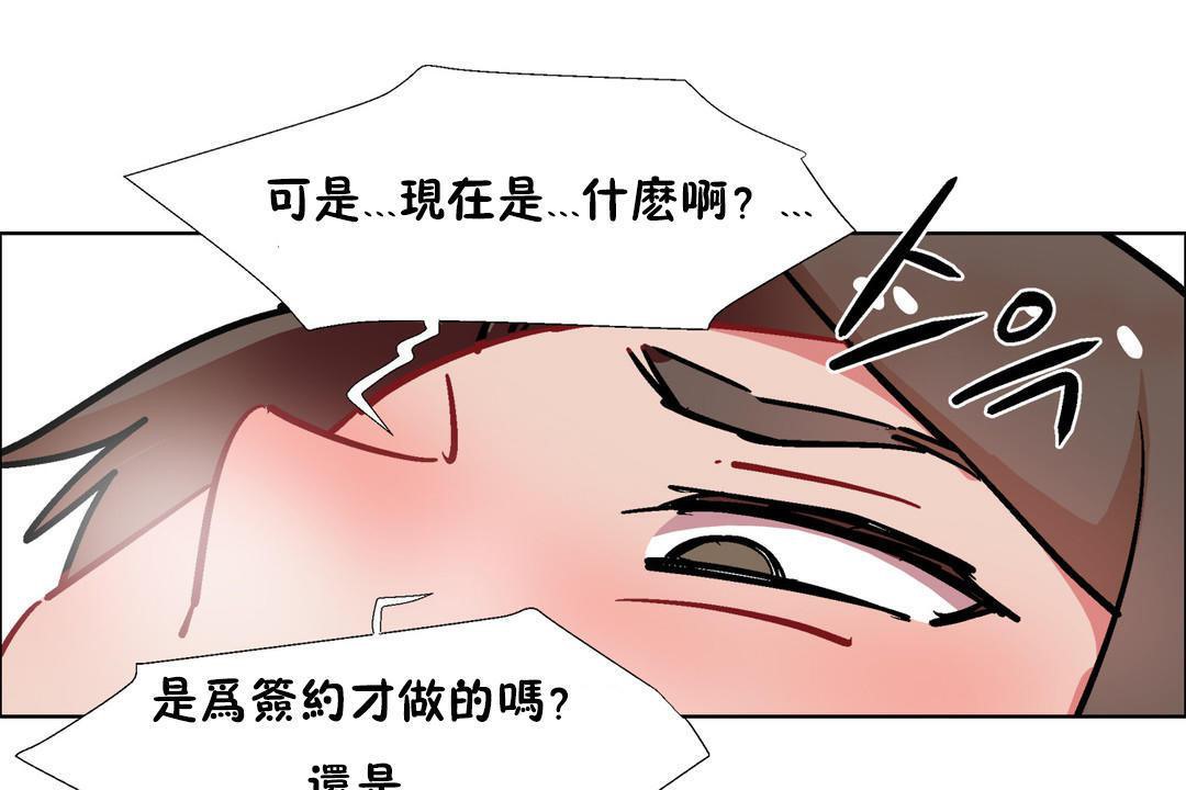 出租女孩第32话