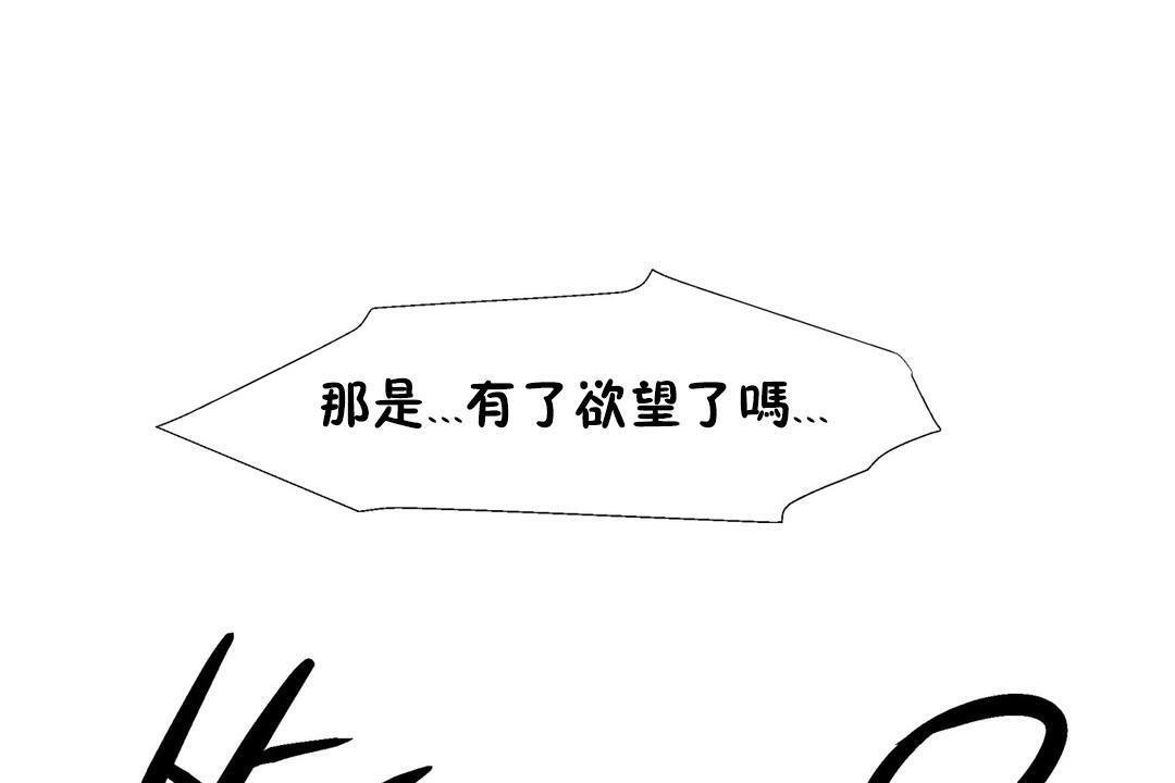 出租女孩第32话