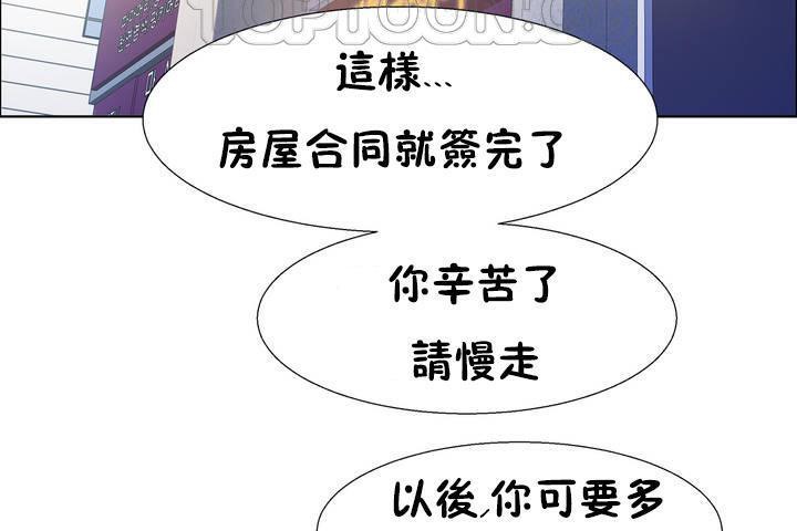 出租女孩第33话