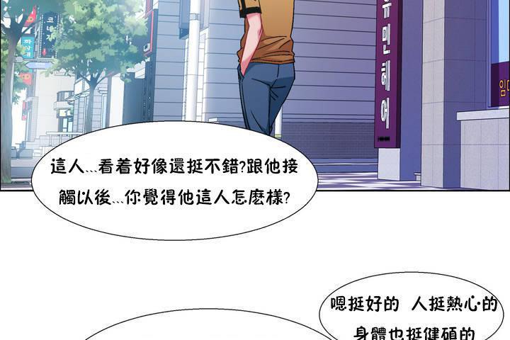 出租女孩第33话