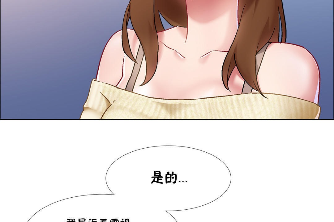 出租女孩第34话