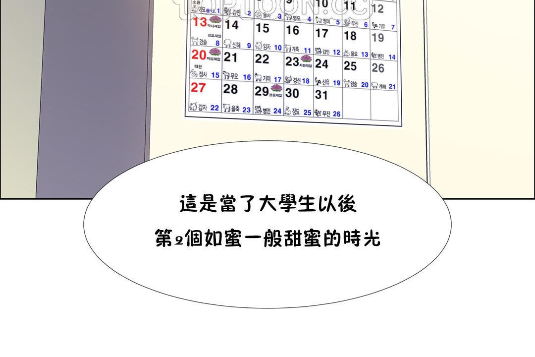 出租女孩第34话